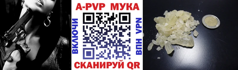 Альфа ПВП Соль  купить закладку  Балашиха 