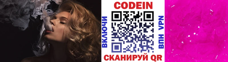 как найти закладки  Балашиха  MEGA ССЫЛКА  Кодеин Purple Drank 