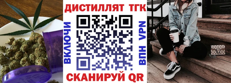 Дистиллят ТГК THC oil  Балашиха 